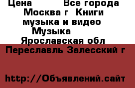 Red Hot Chili Peppers ‎– Blood Sugar Sex Magik  Warner Bros. Records ‎– 9 26681- › Цена ­ 400 - Все города, Москва г. Книги, музыка и видео » Музыка, CD   . Ярославская обл.,Переславль-Залесский г.